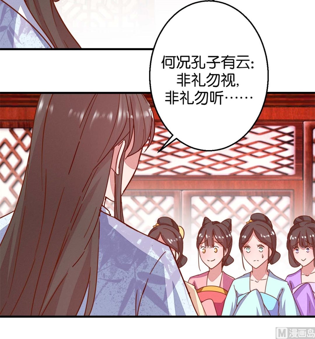 第17回 鸳鸯共浴吧-第17话