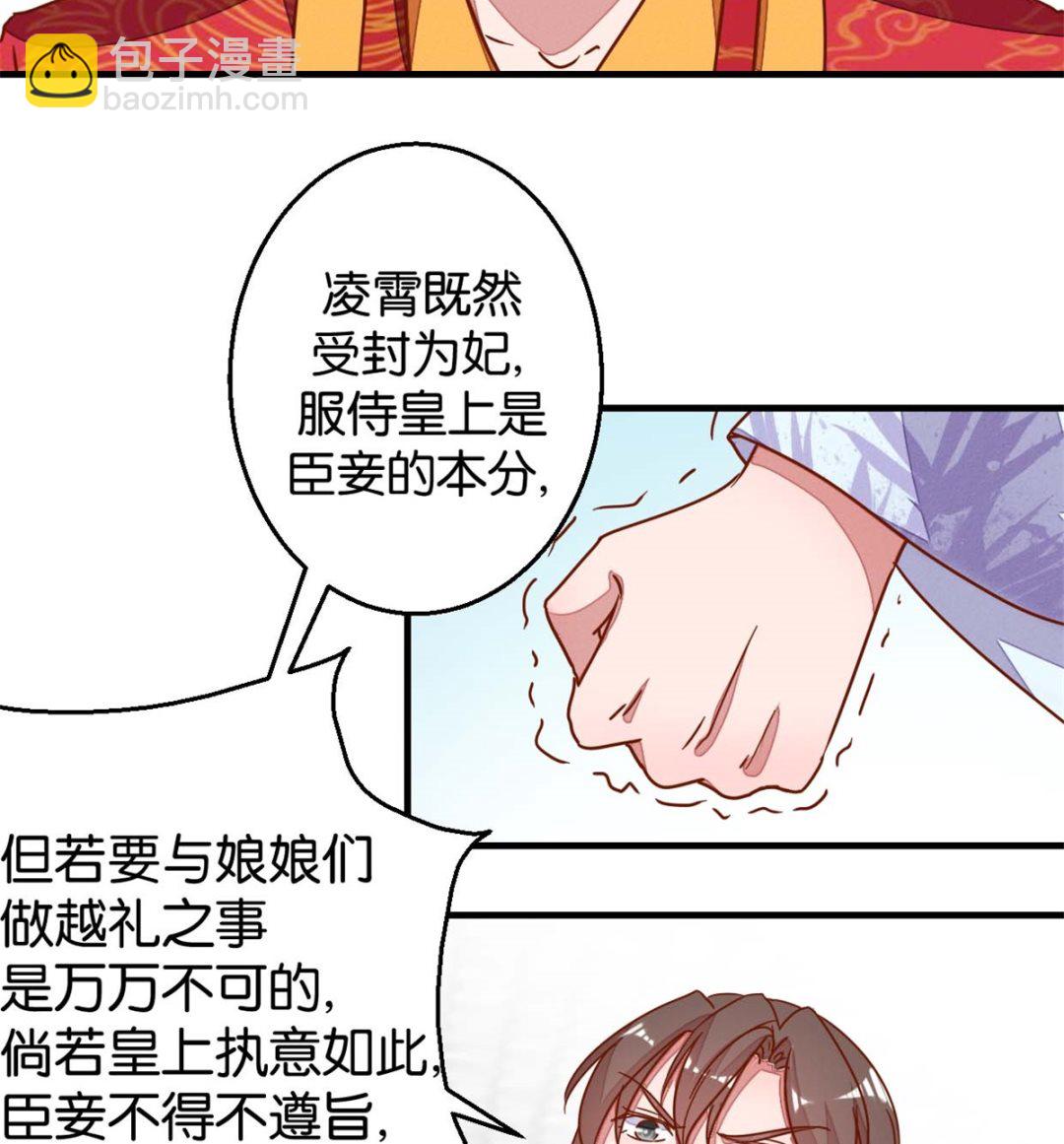 第17回 鸳鸯共浴吧-第17话