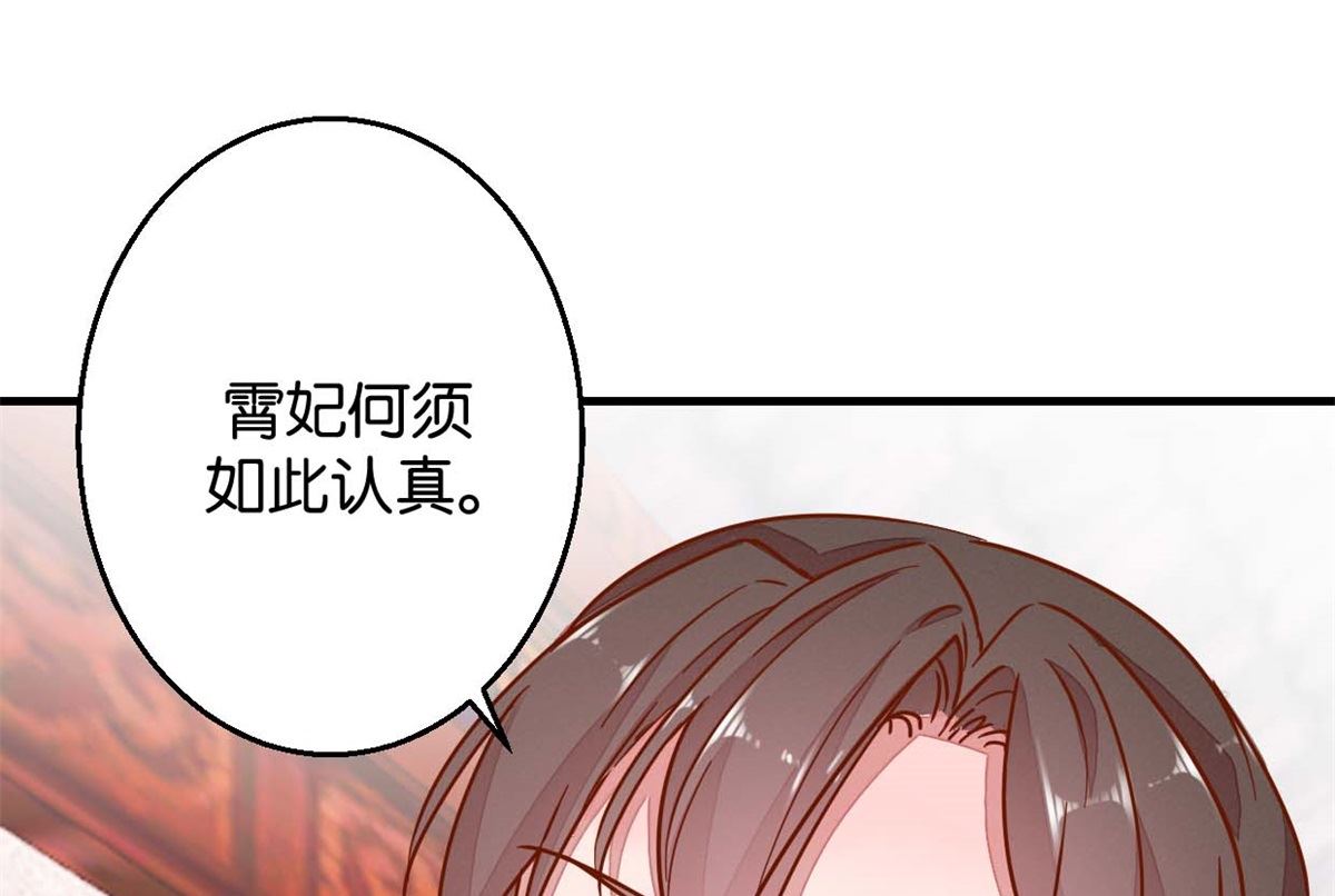 第17回 鸳鸯共浴吧-第17话