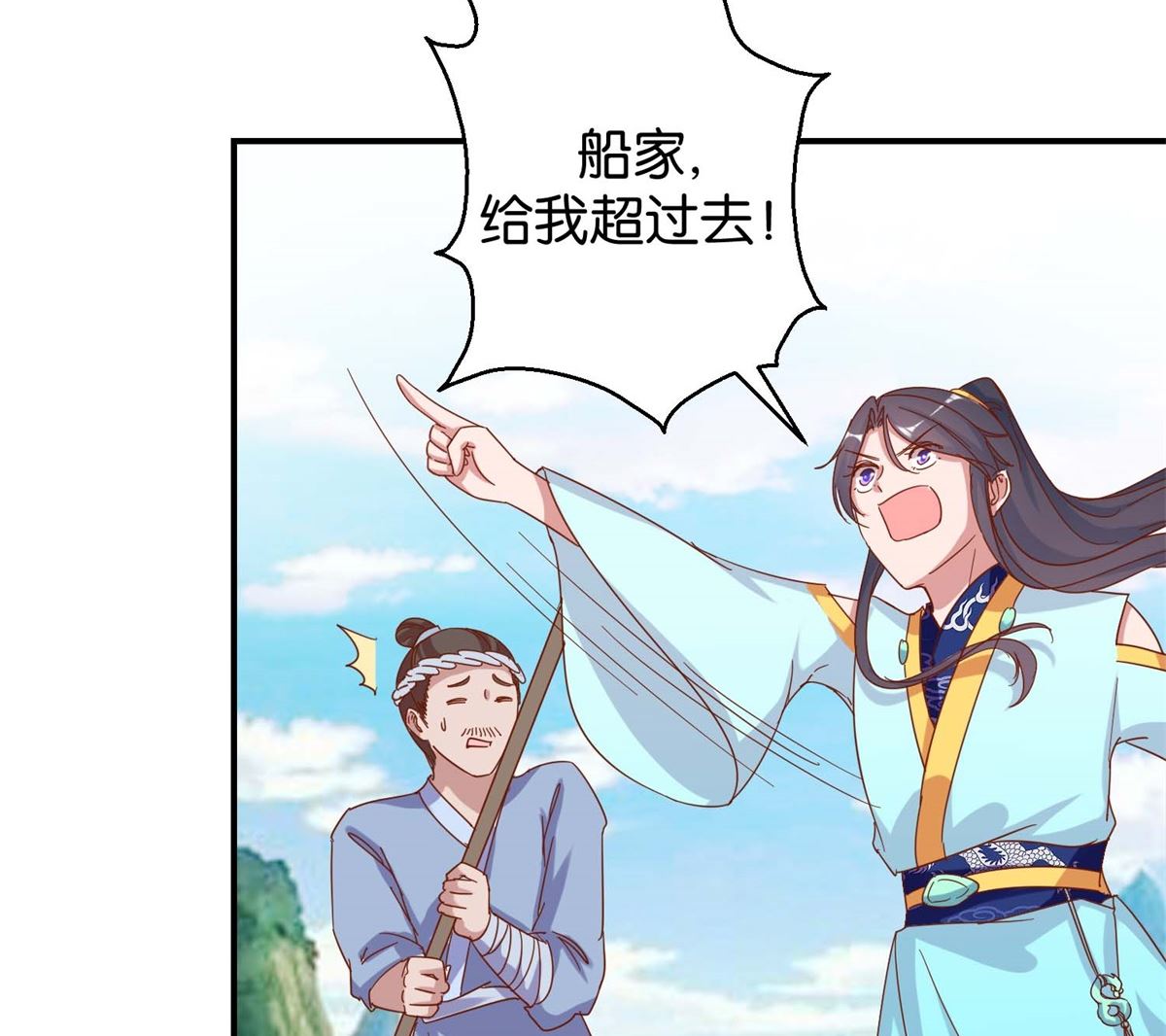 第19回 二秃子超船-第19话