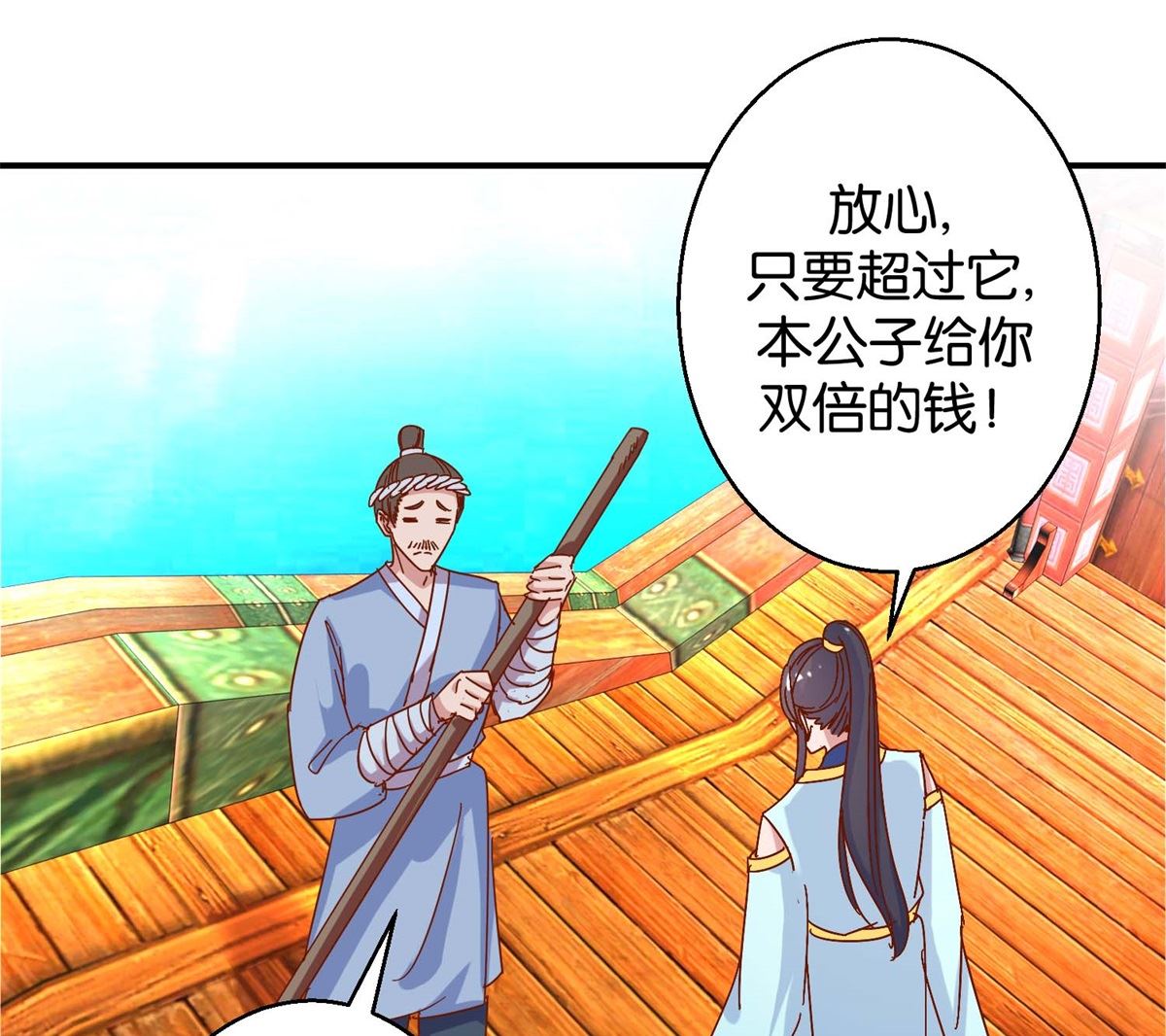 第19回 二秃子超船-第19话