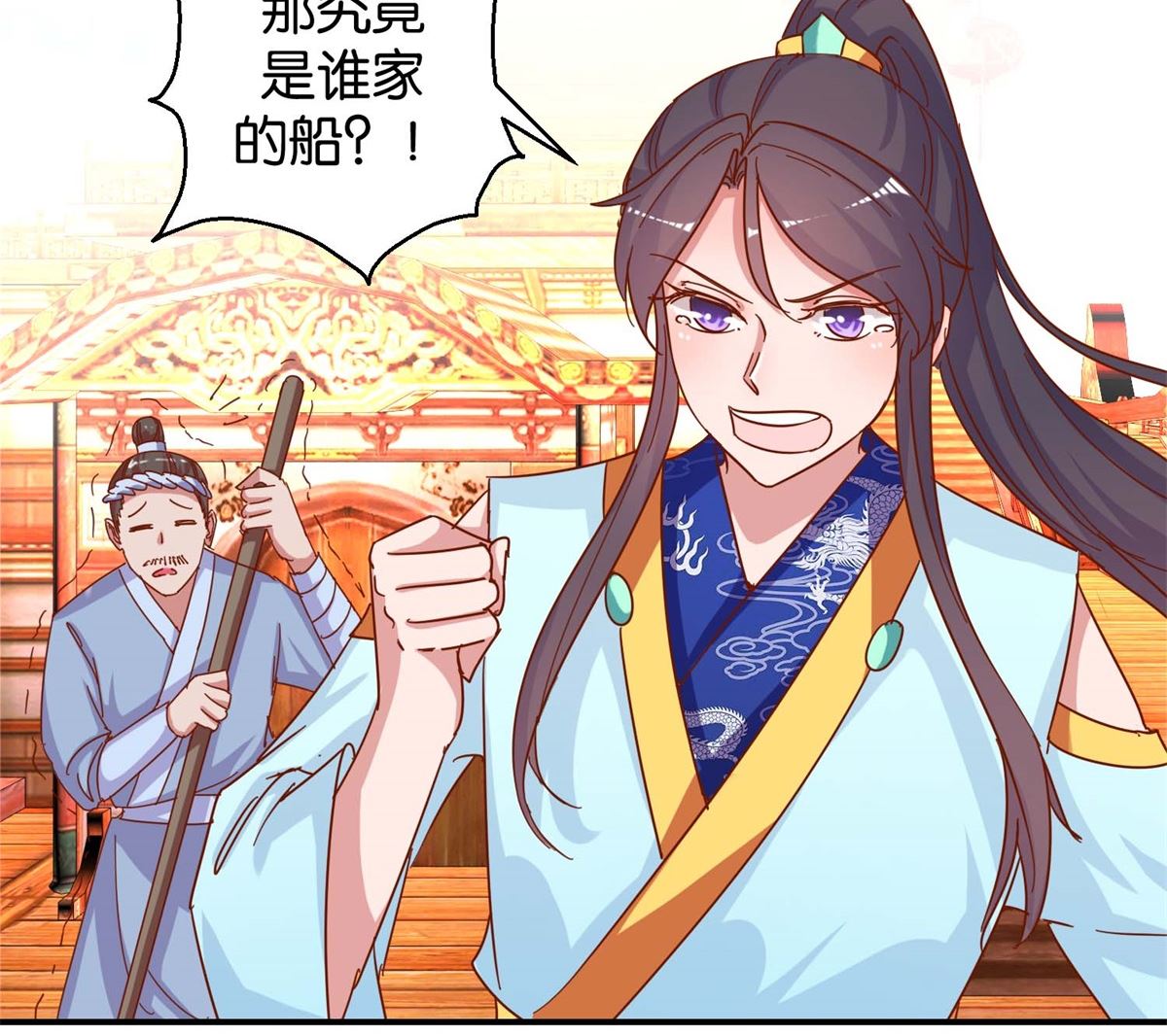 第19回 二秃子超船-第19话