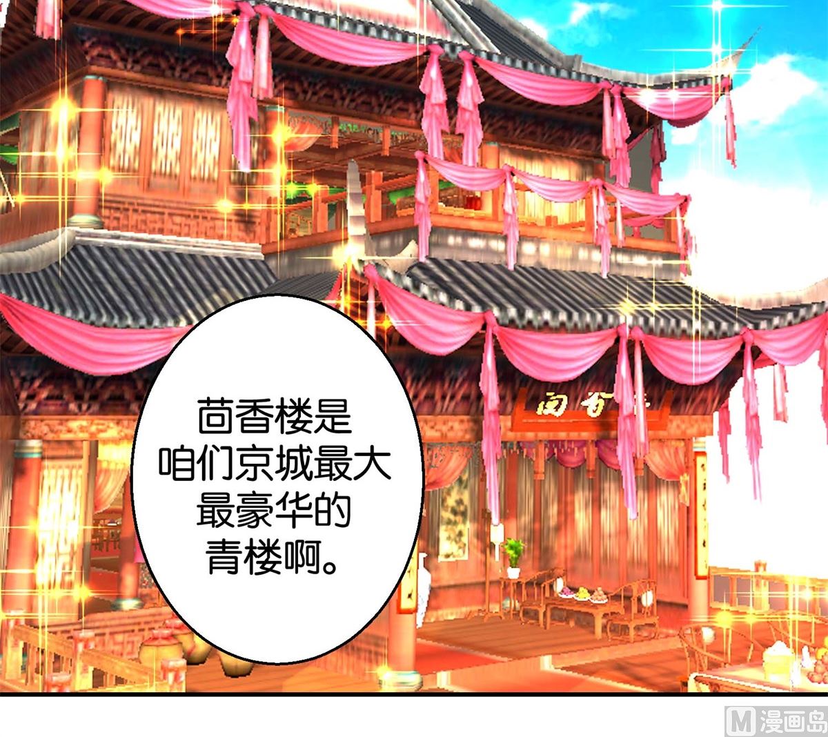 第19回 二秃子超船-第19话