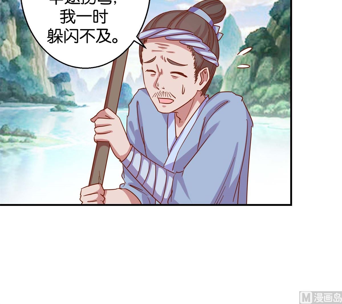 第19回 二秃子超船-第19话