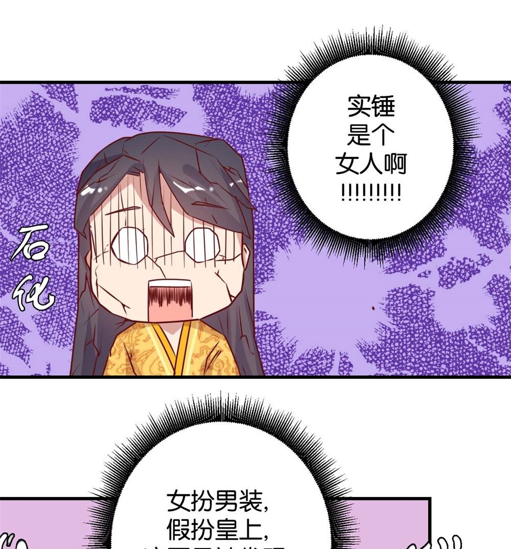 第3回 真凤假龙-第3话