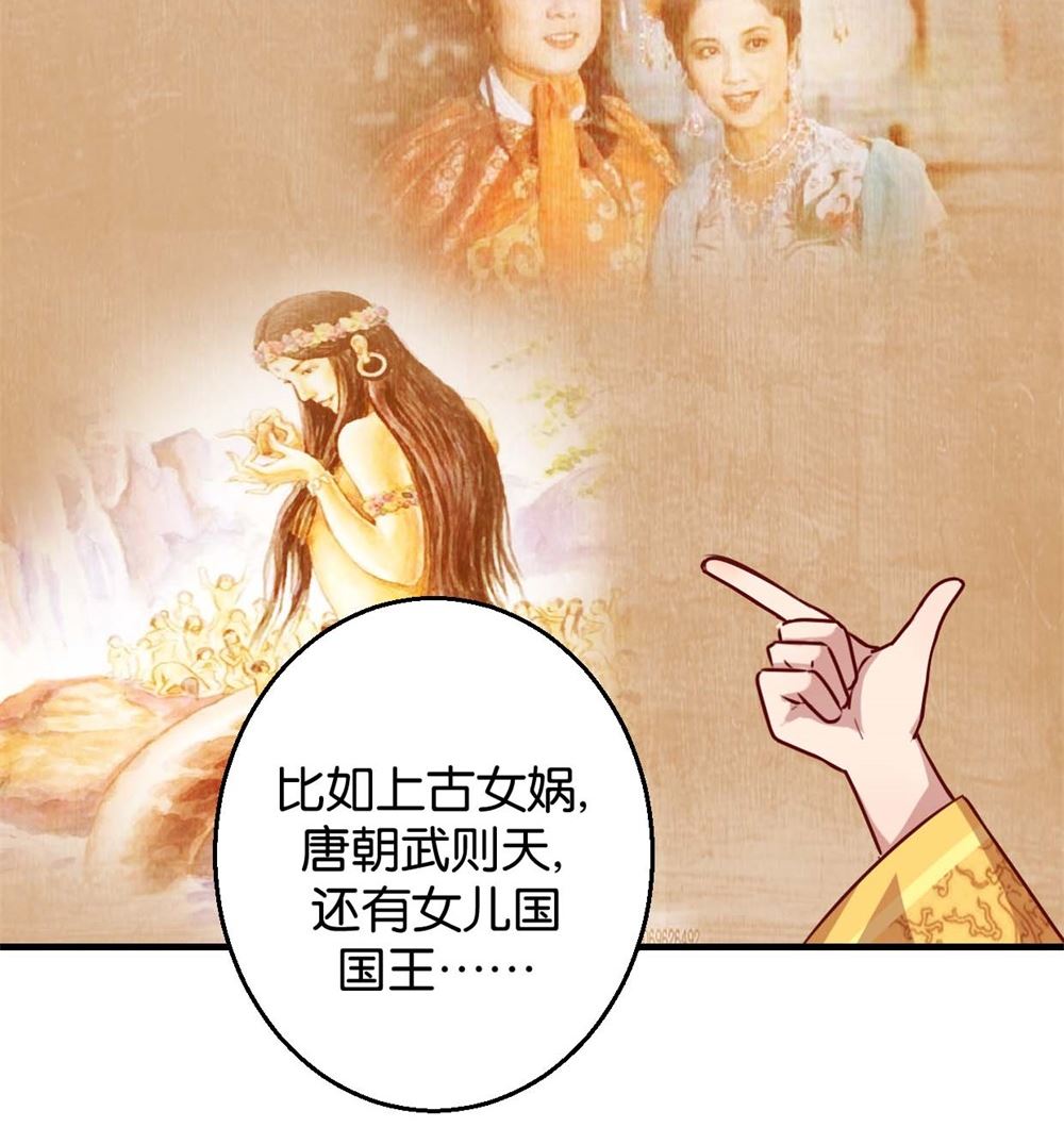 第3回 真凤假龙-第3话