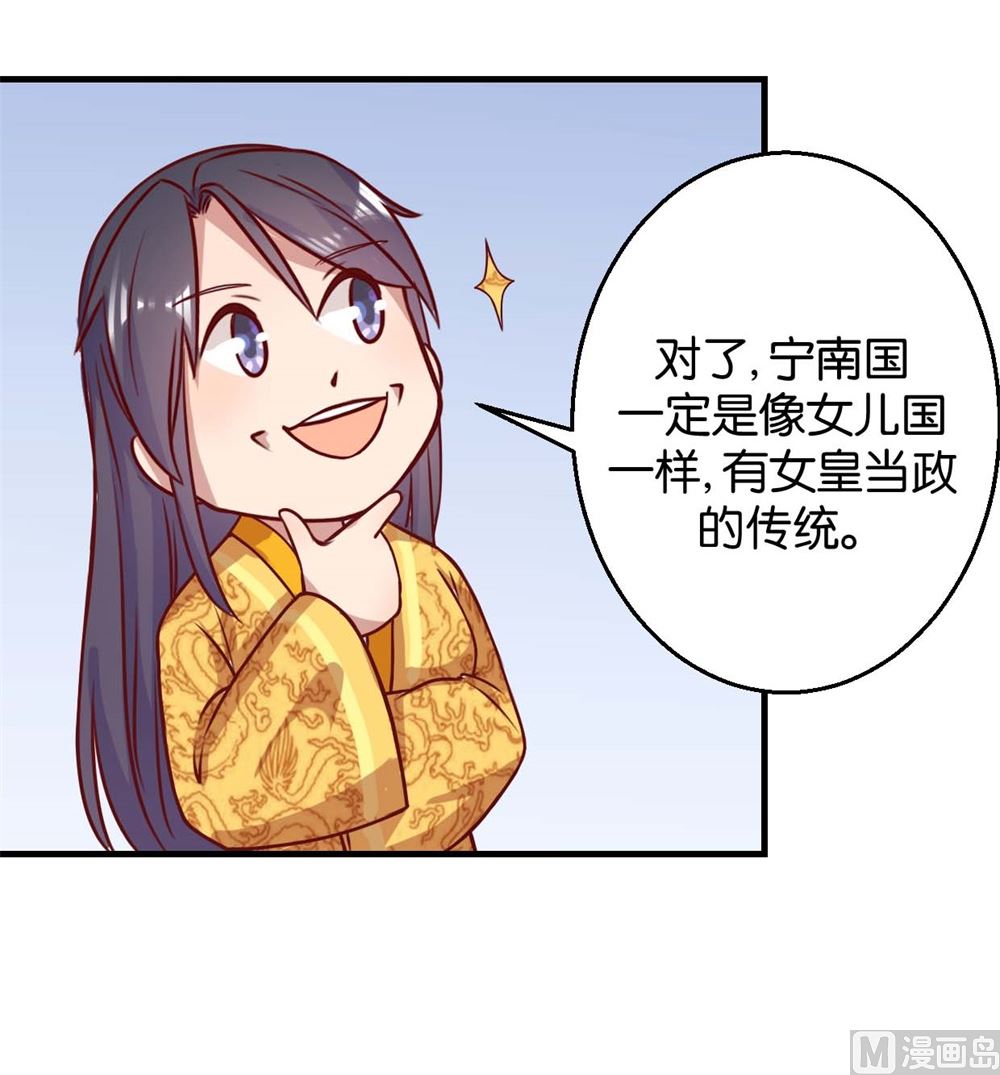 第3回 真凤假龙-第3话