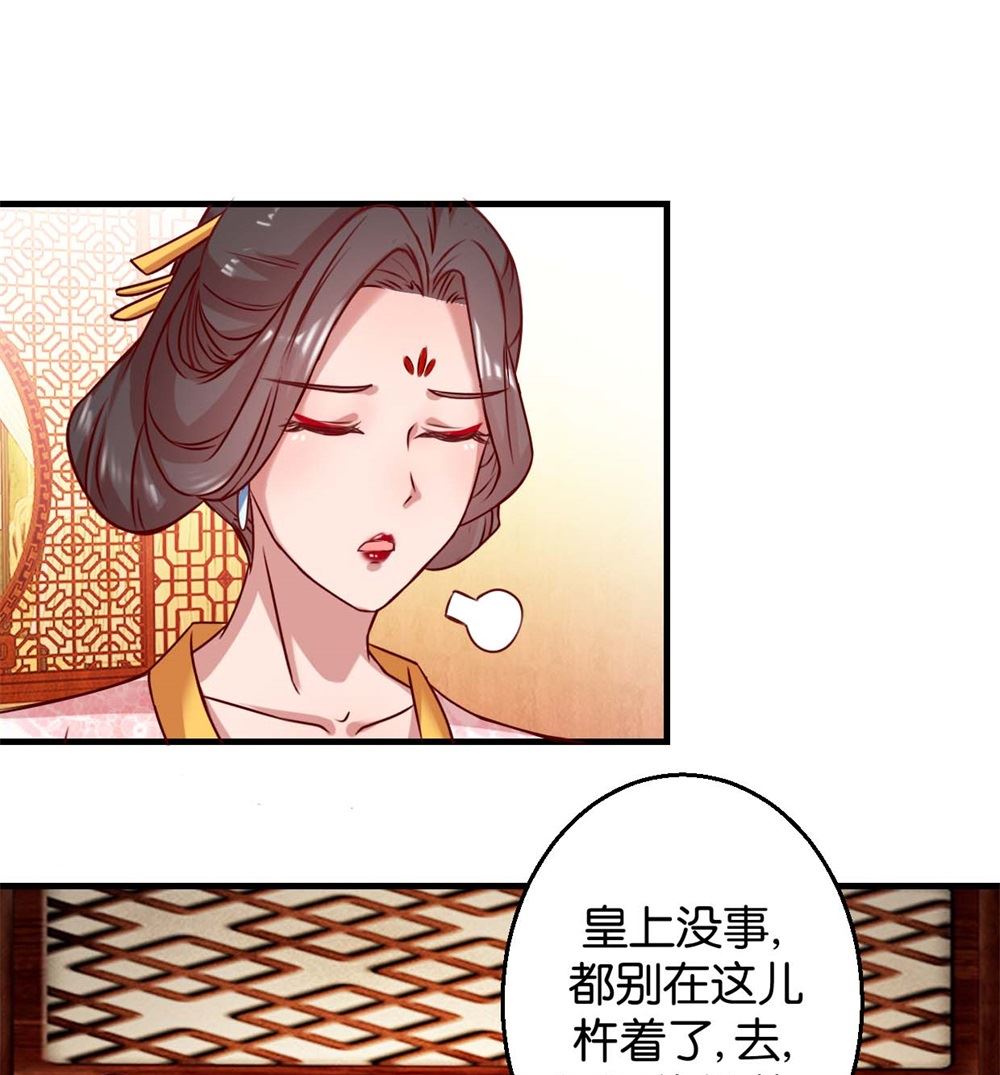 第3回 真凤假龙-第3话