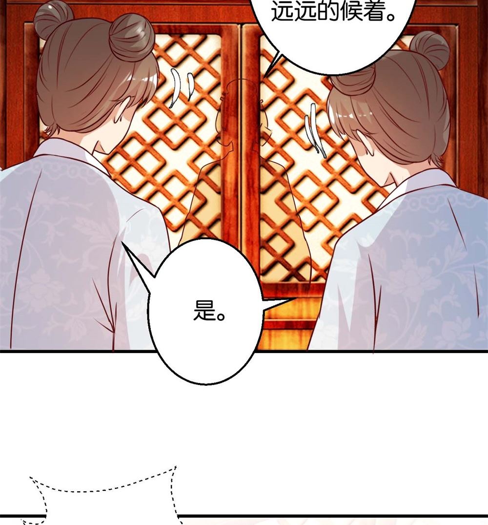 第3回 真凤假龙-第3话