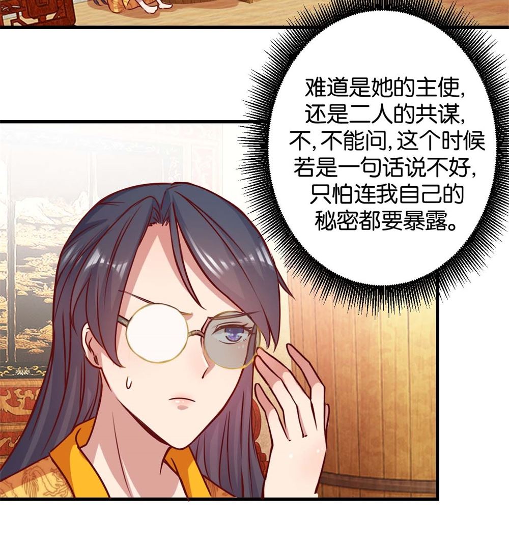 第3回 真凤假龙-第3话
