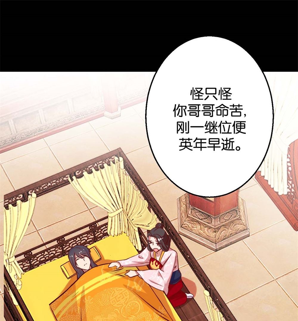 第3回 真凤假龙-第3话