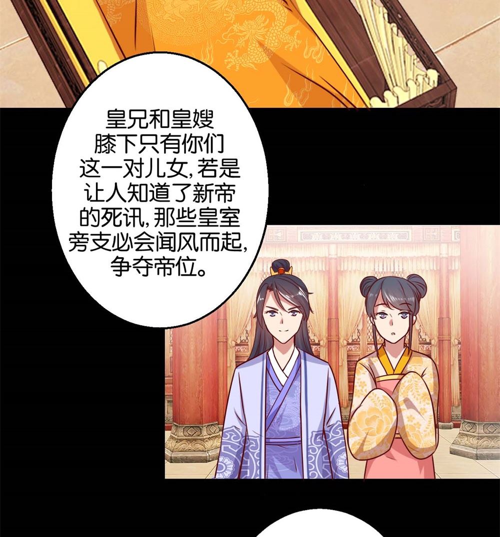 第3回 真凤假龙-第3话