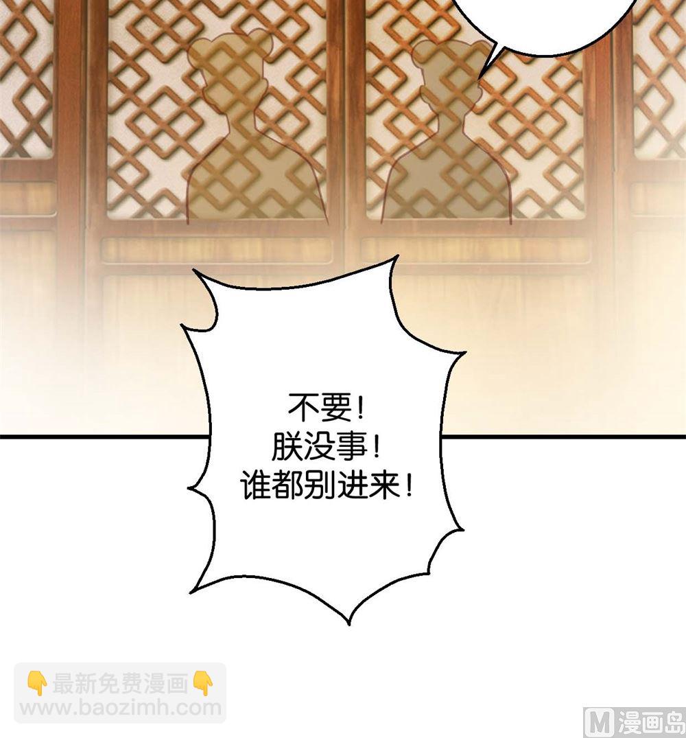 第3回 真凤假龙-第3话