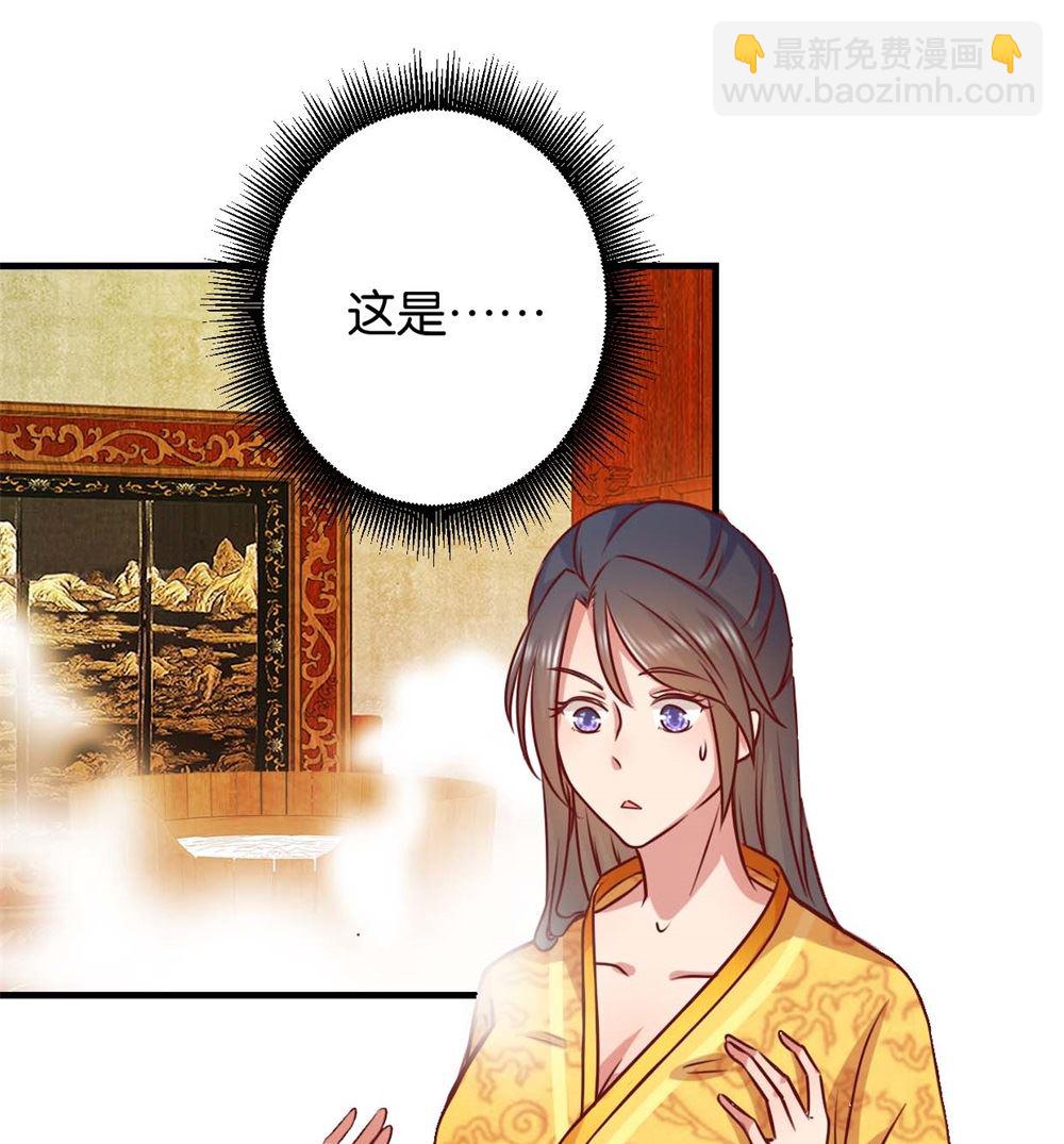 第3回 真凤假龙-第3话
