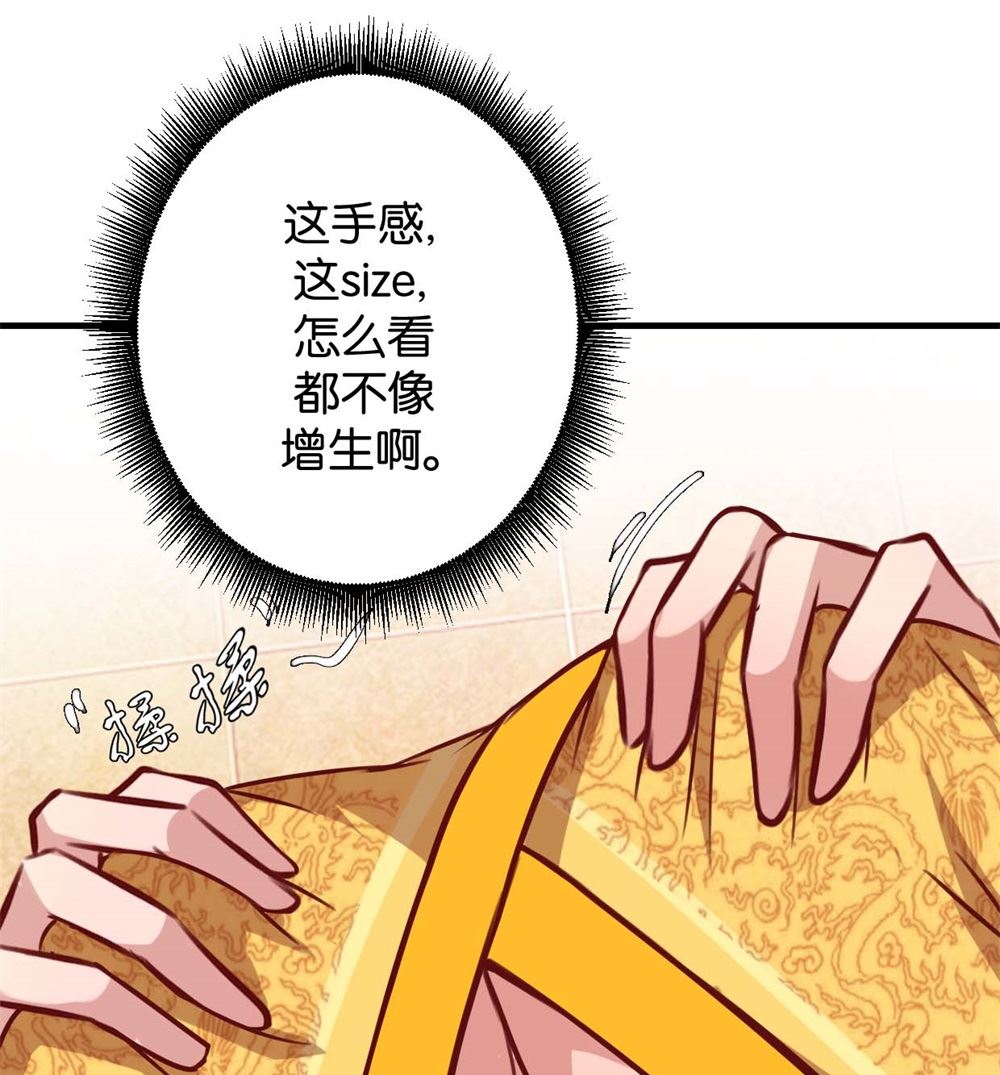 第3回 真凤假龙-第3话
