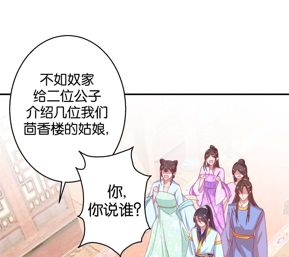 第21回 一掷千金-第21话