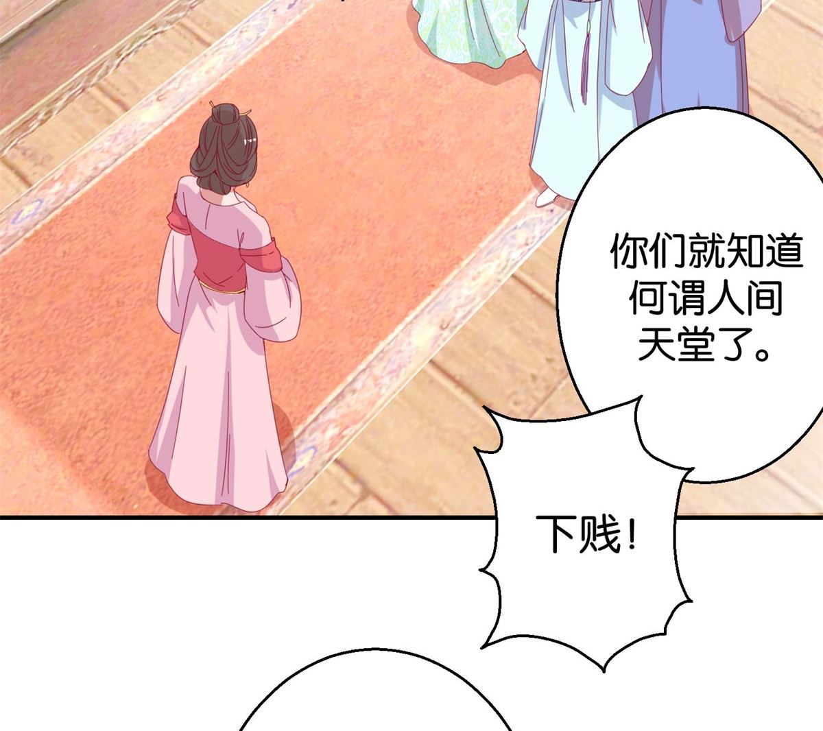 第21回 一掷千金-第21话