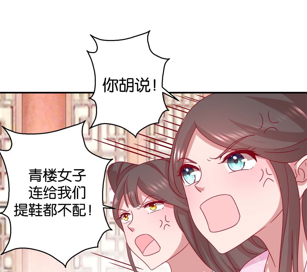 第21回 一掷千金-第21话