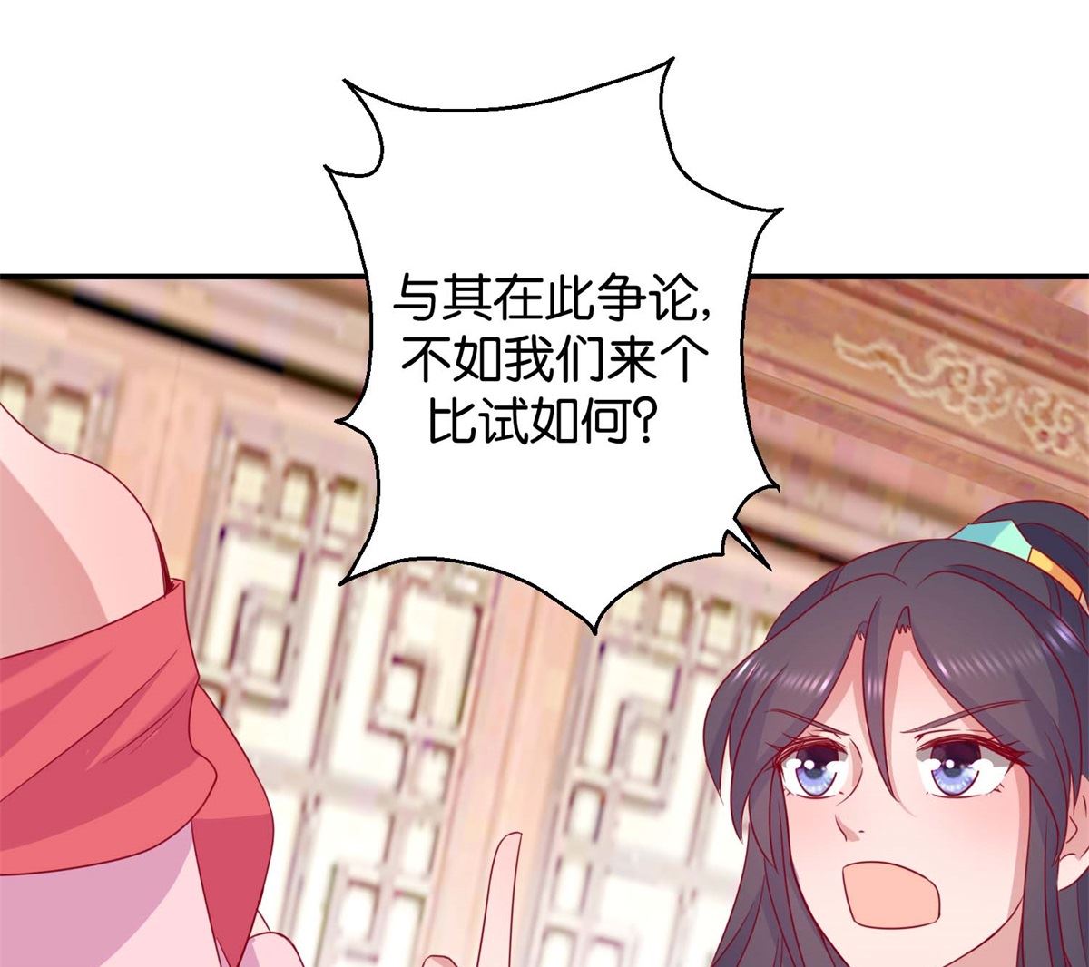 第21回 一掷千金-第21话