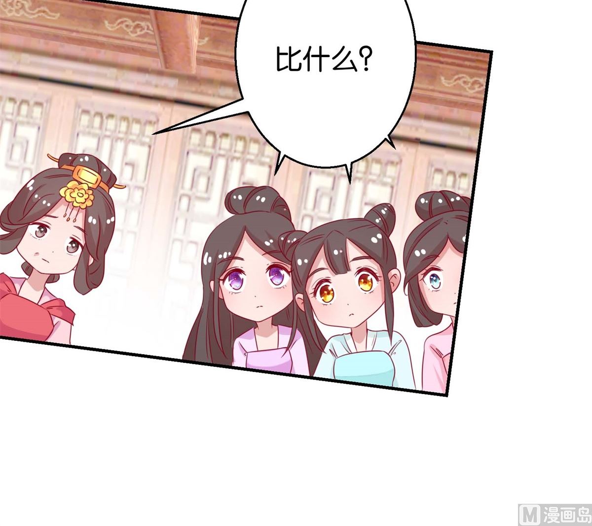第21回 一掷千金-第21话