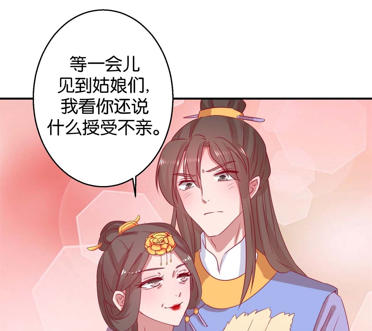 第21回 一掷千金-第21话