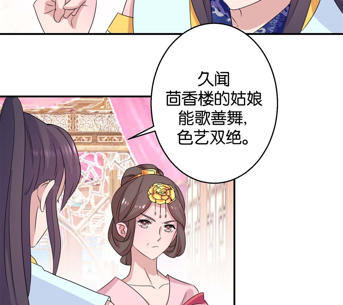 第21回 一掷千金-第21话