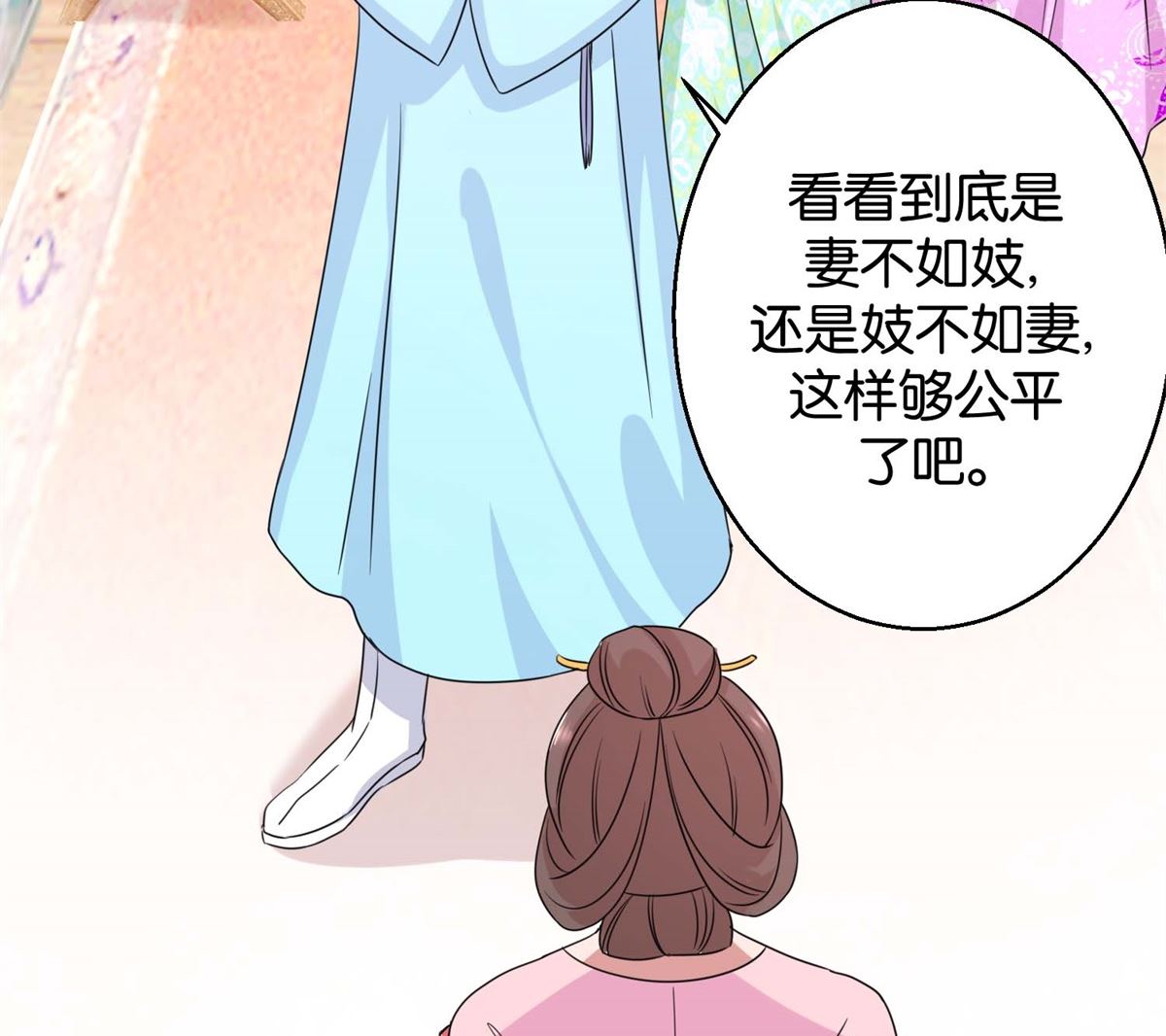 第21回 一掷千金-第21话