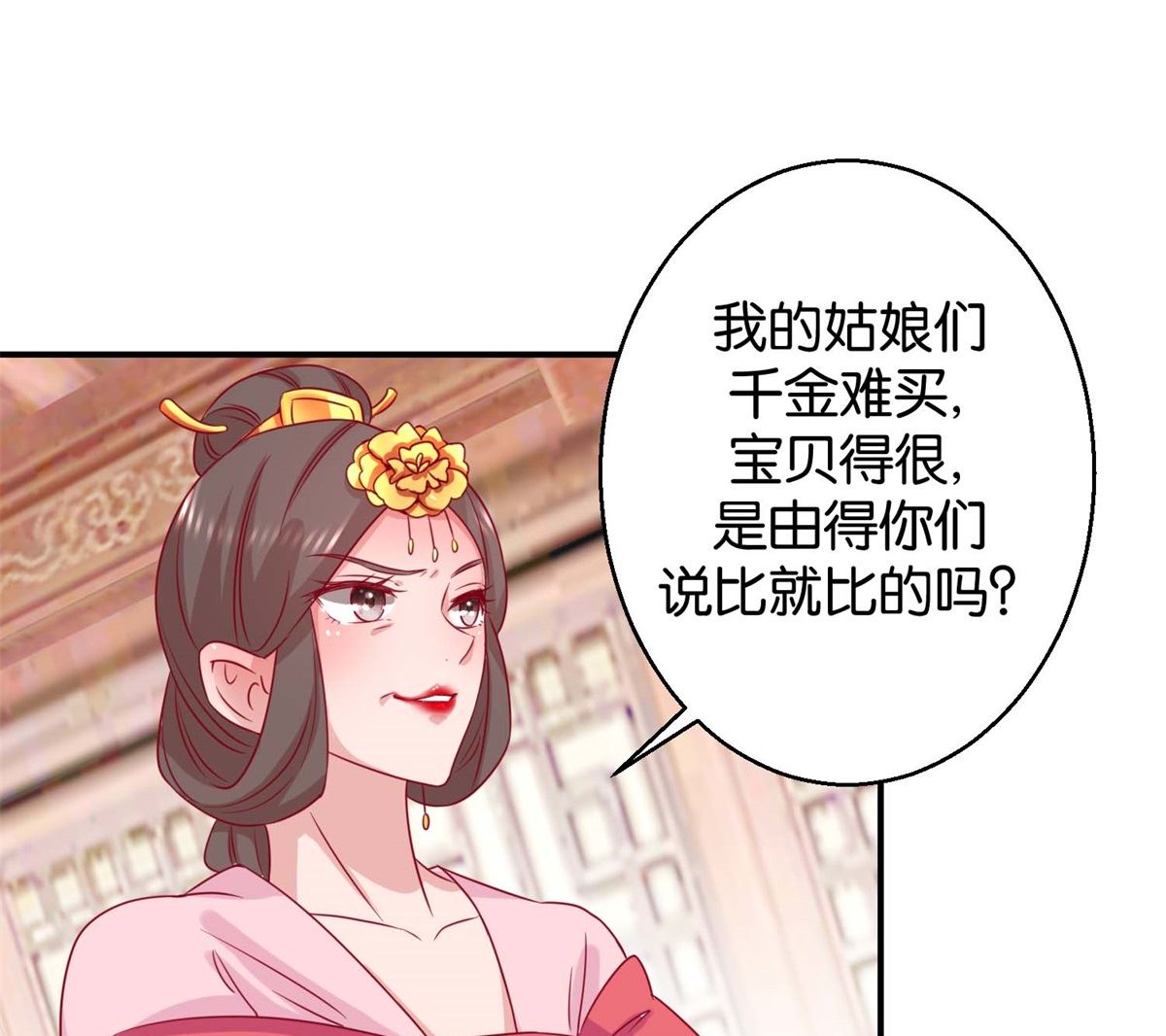 第21回 一掷千金-第21话