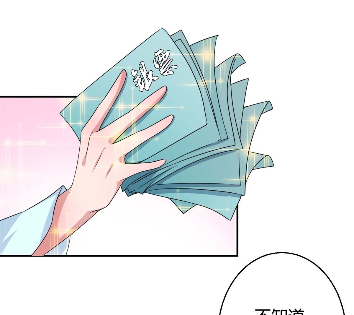 第21回 一掷千金-第21话