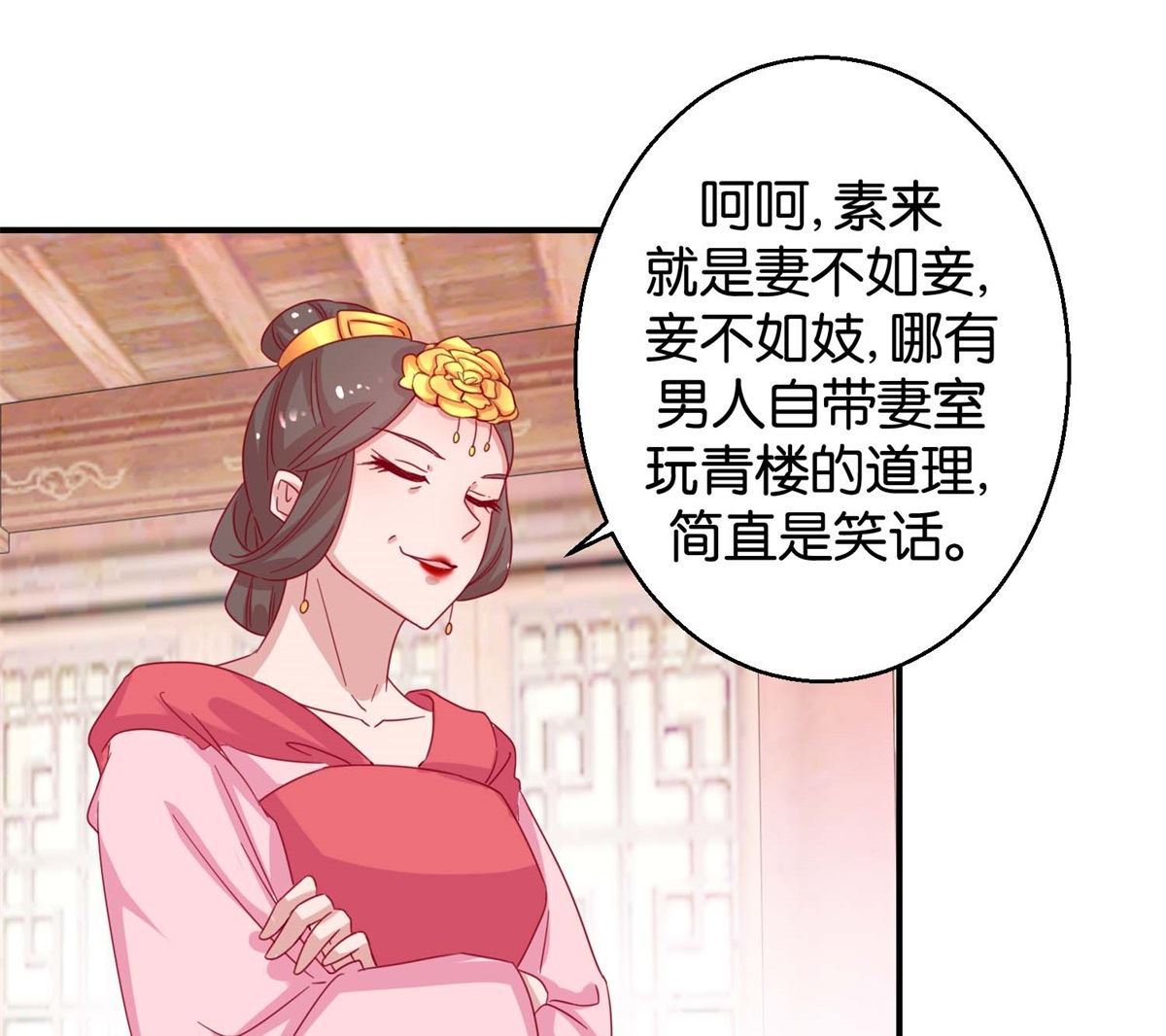 第21回 一掷千金-第21话