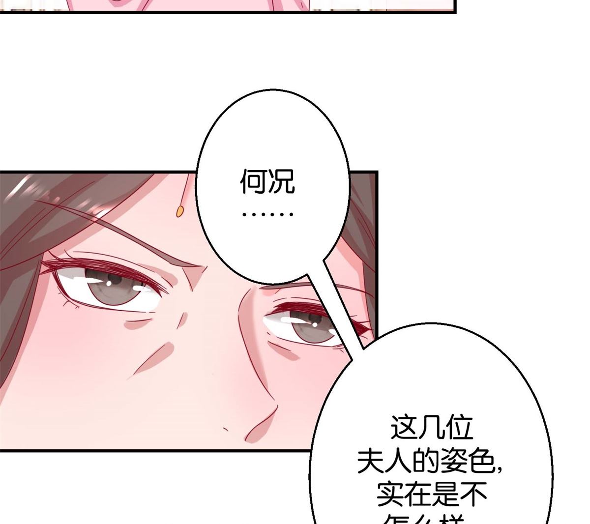 第21回 一掷千金-第21话