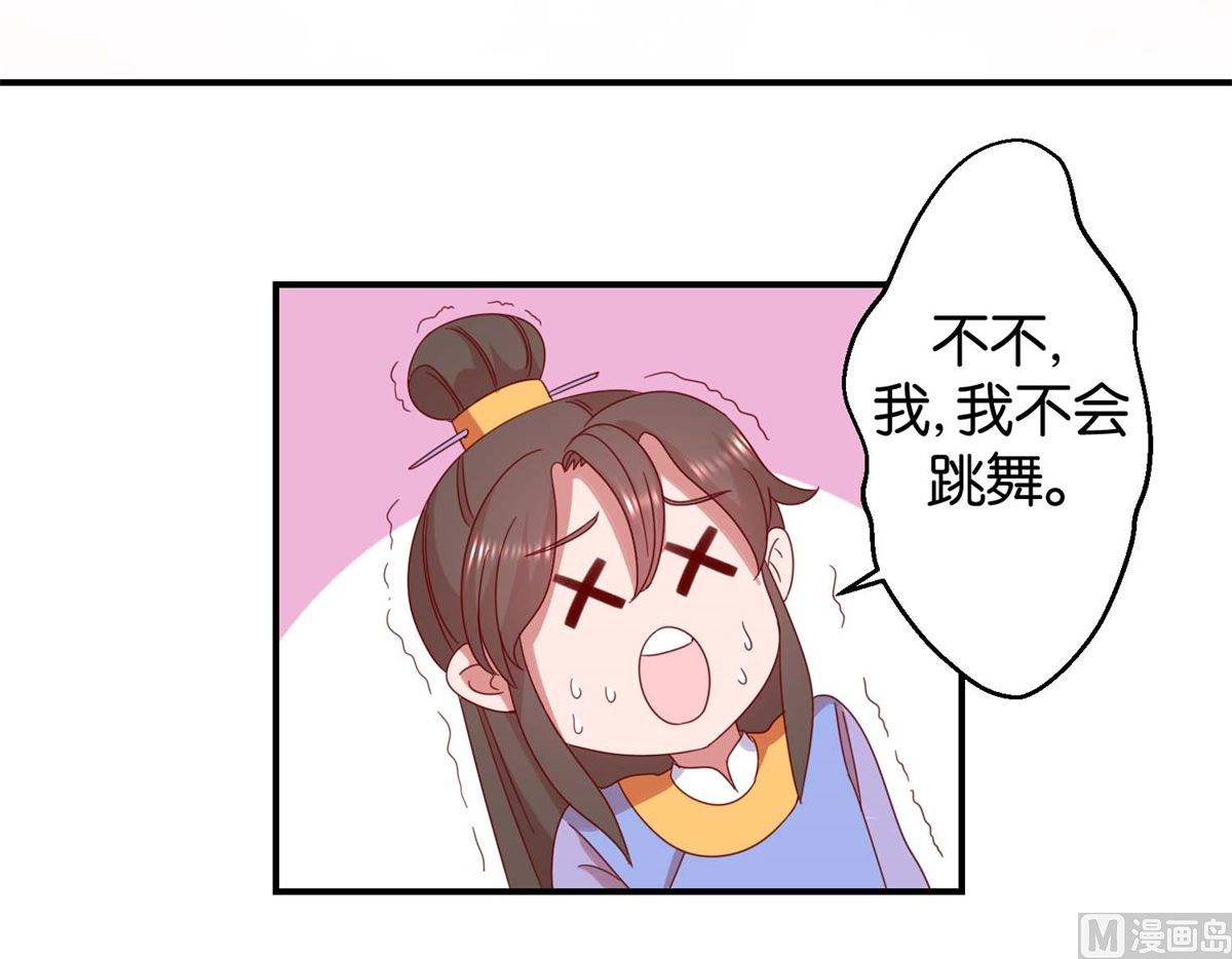 第23回 我不会跳舞-第23话