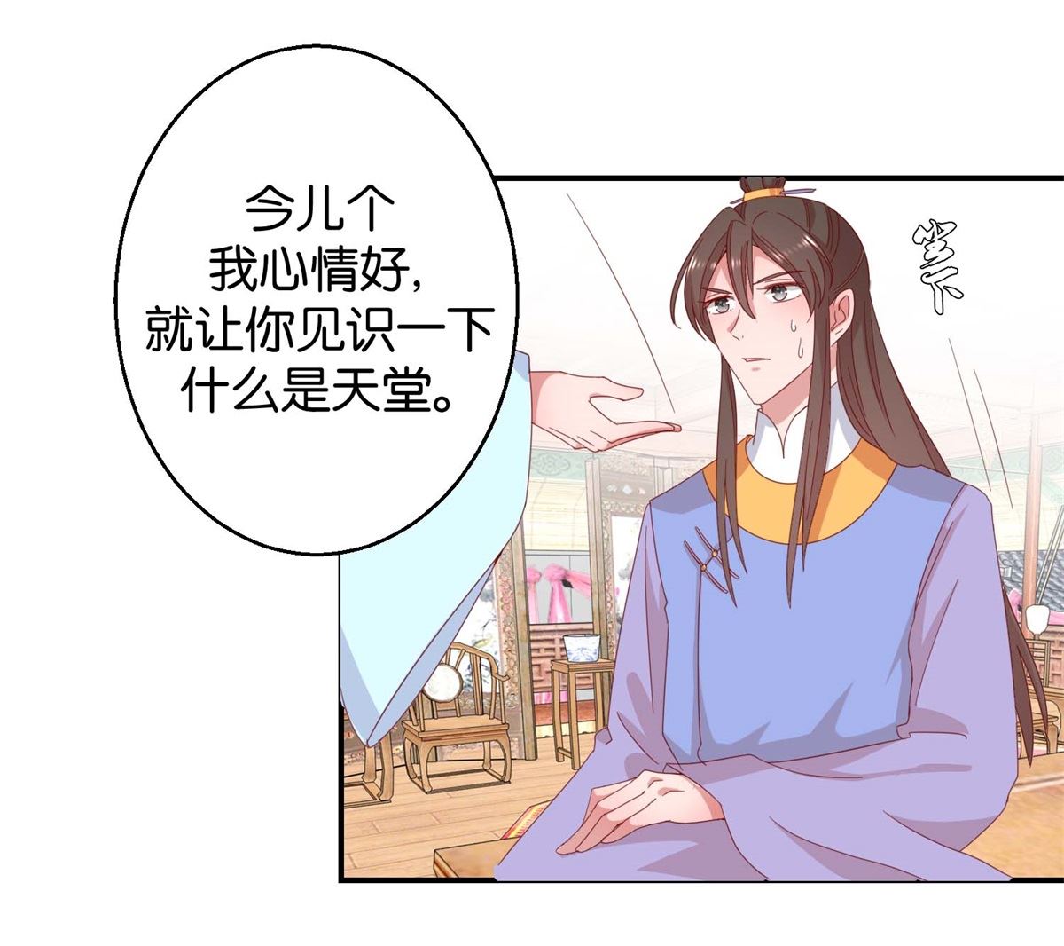 第23回 我不会跳舞-第23话