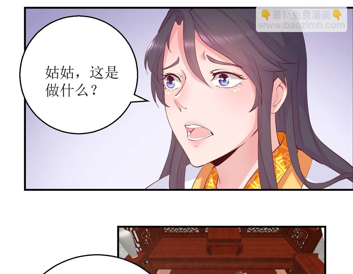 第27话 训诫-第27话
