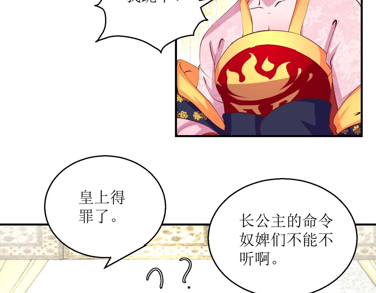 第27话 训诫-第27话