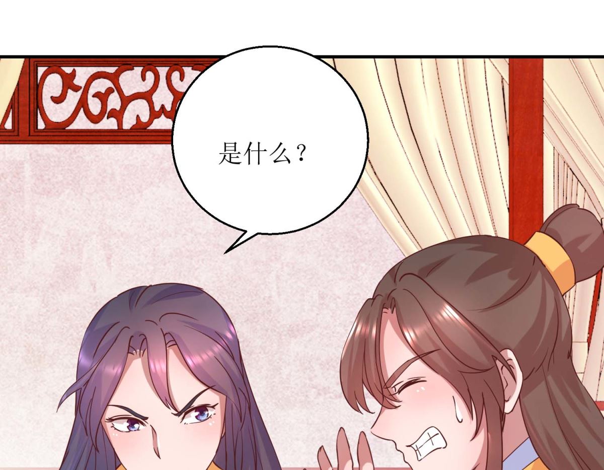 第29话 原来是暖男-第29话