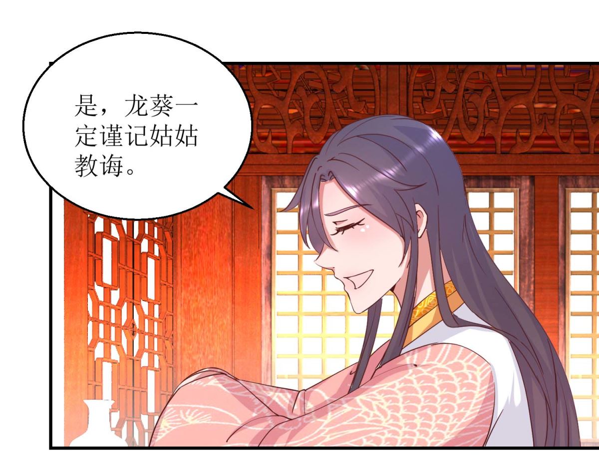 第29话 原来是暖男-第29话