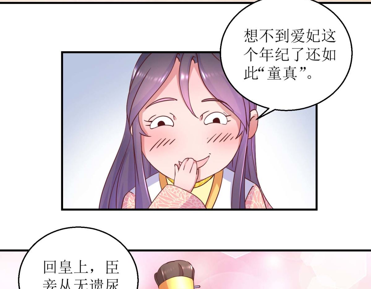 第29话 原来是暖男-第29话