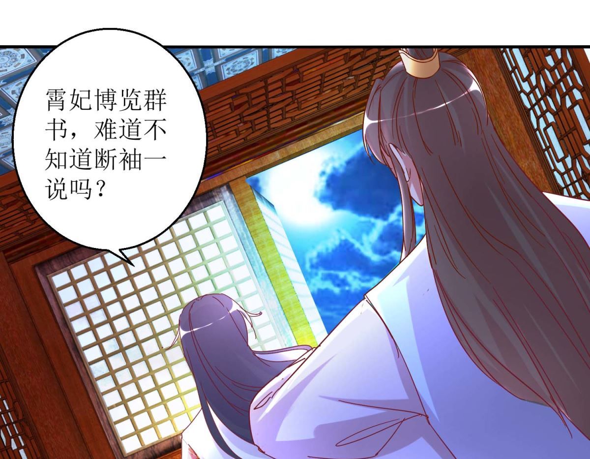 第31话 断袖-第31话