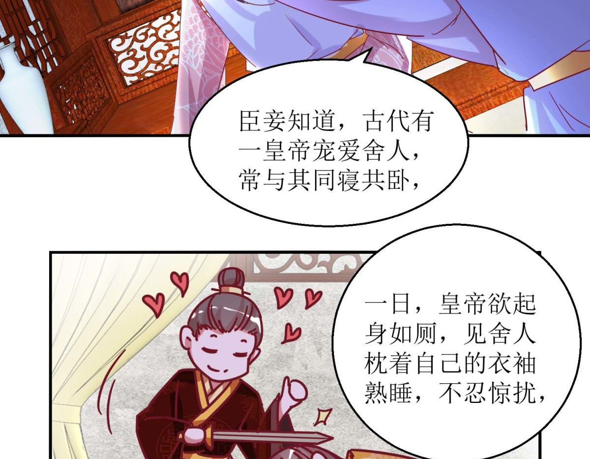 第31话 断袖-第31话