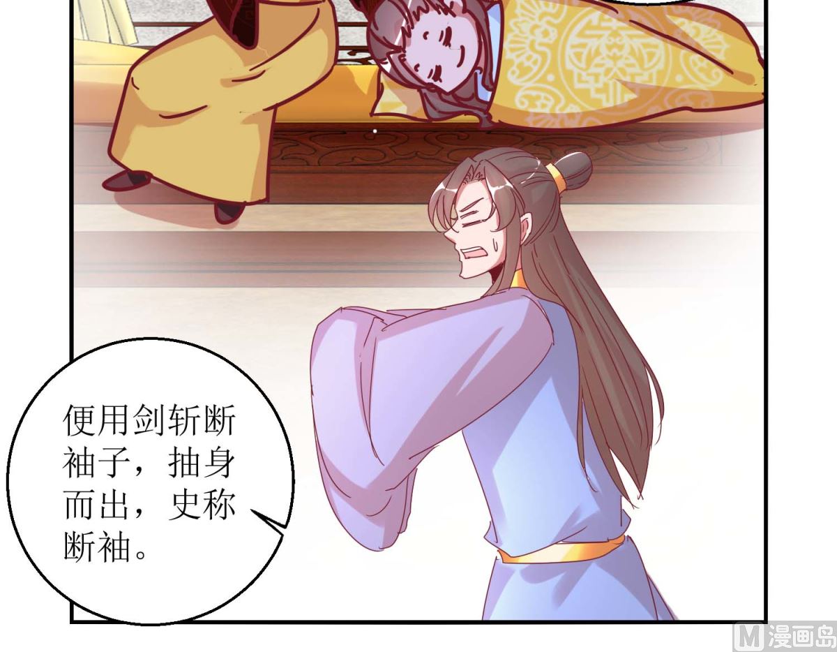 第31话 断袖-第31话