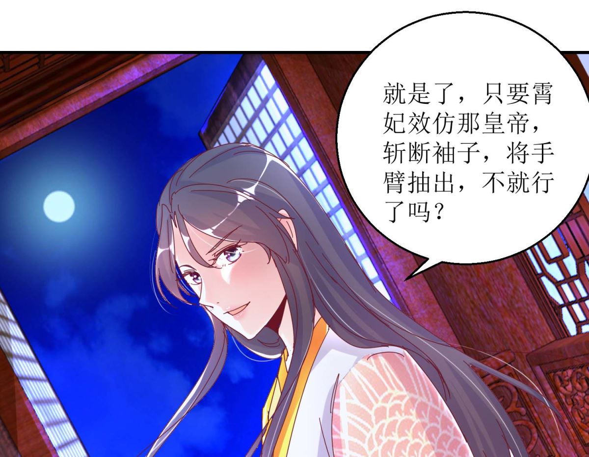 第31话 断袖-第31话
