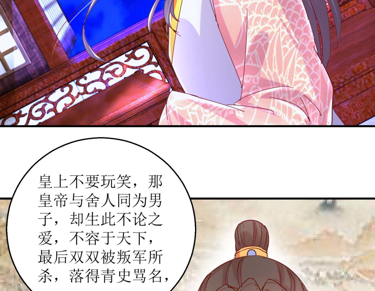第31话 断袖-第31话
