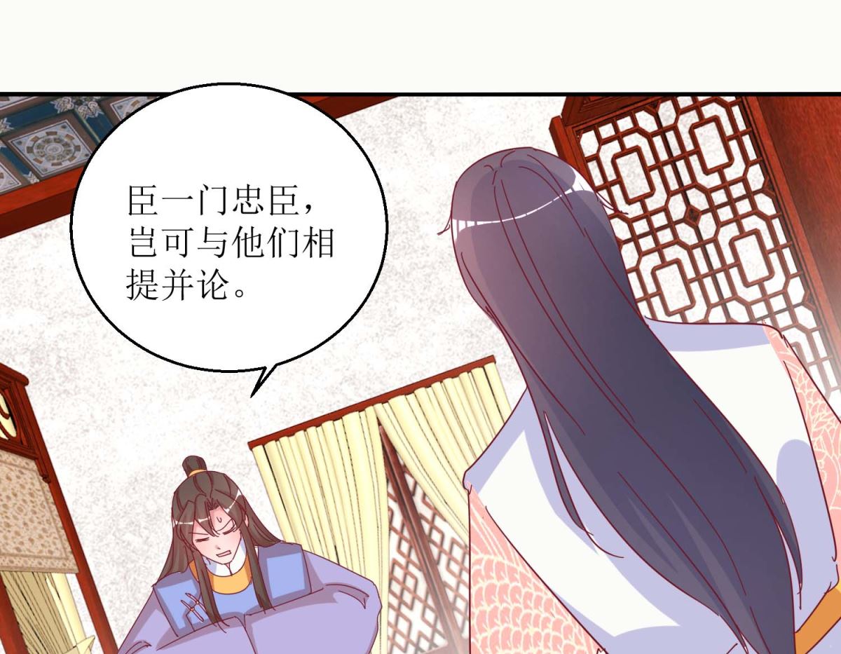 第31话 断袖-第31话