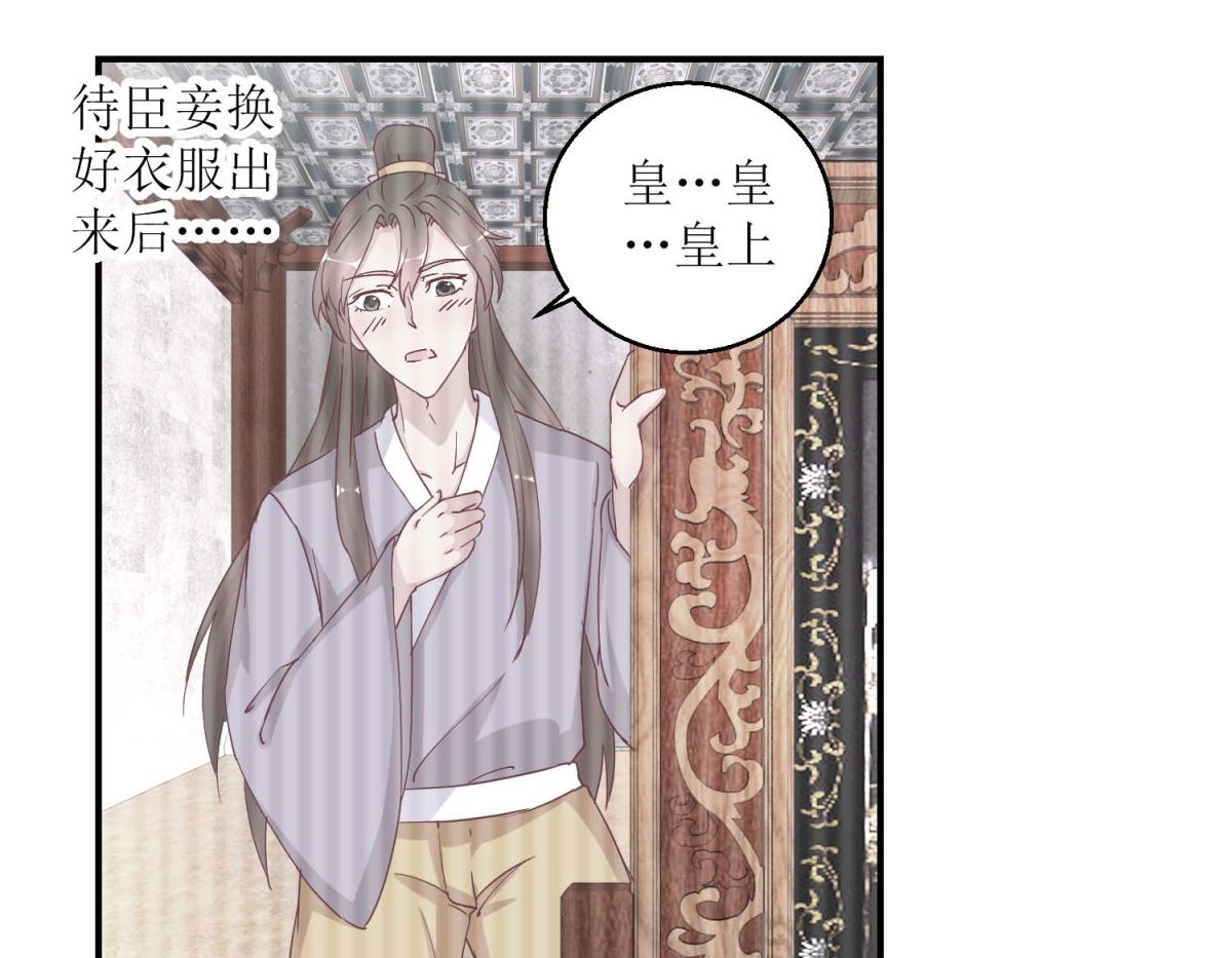 第31话 断袖-第31话