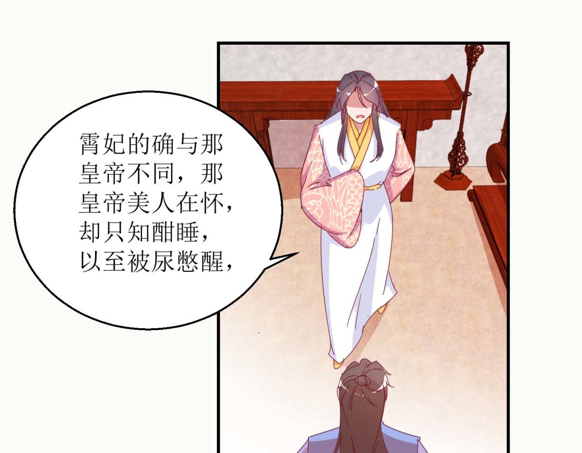 第31话 断袖-第31话