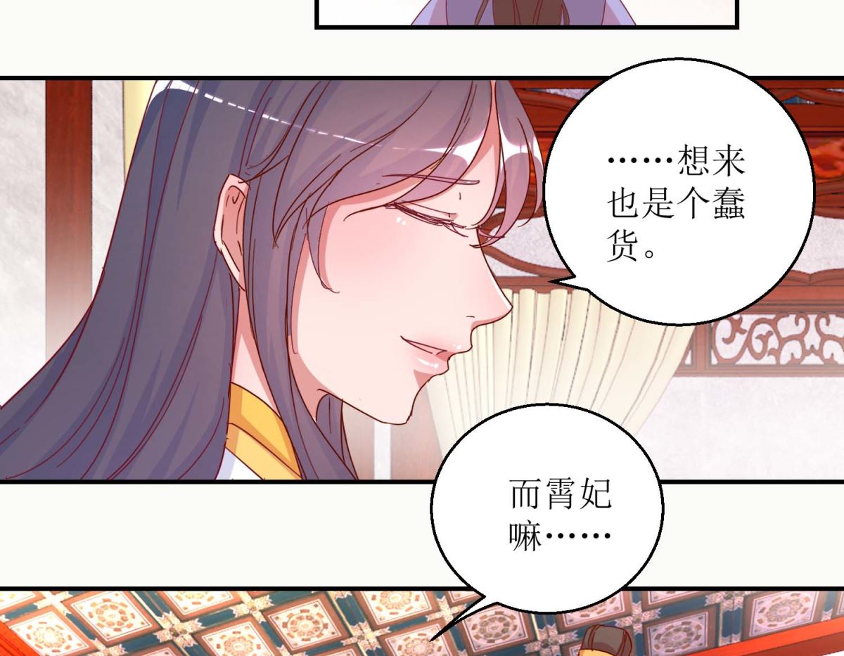 第31话 断袖-第31话