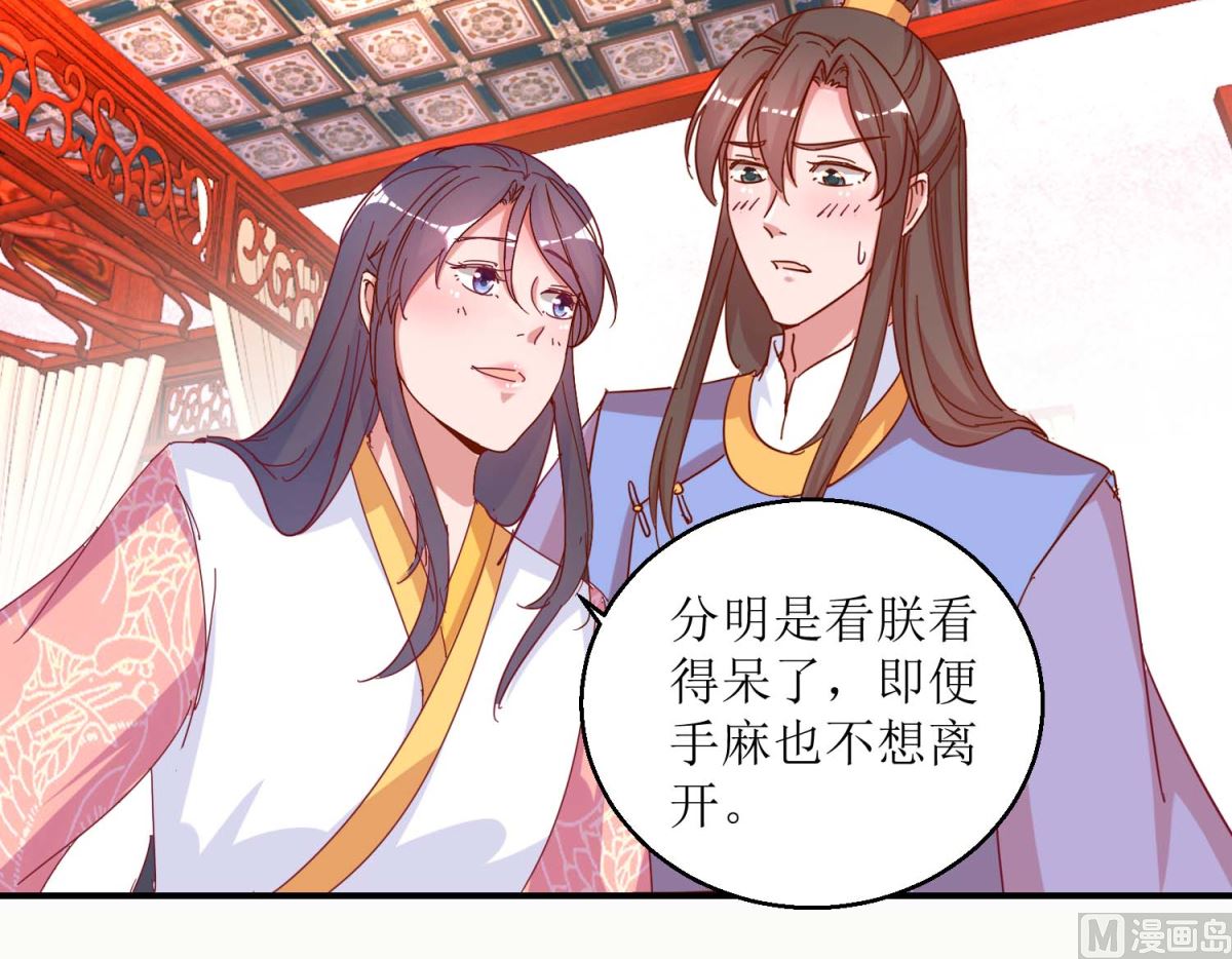 第31话 断袖-第31话