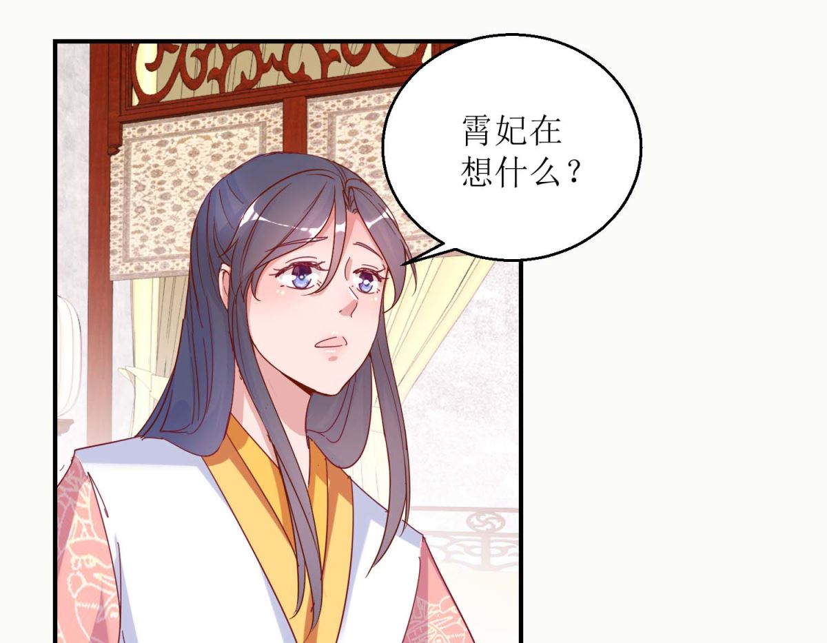 第31话 断袖-第31话