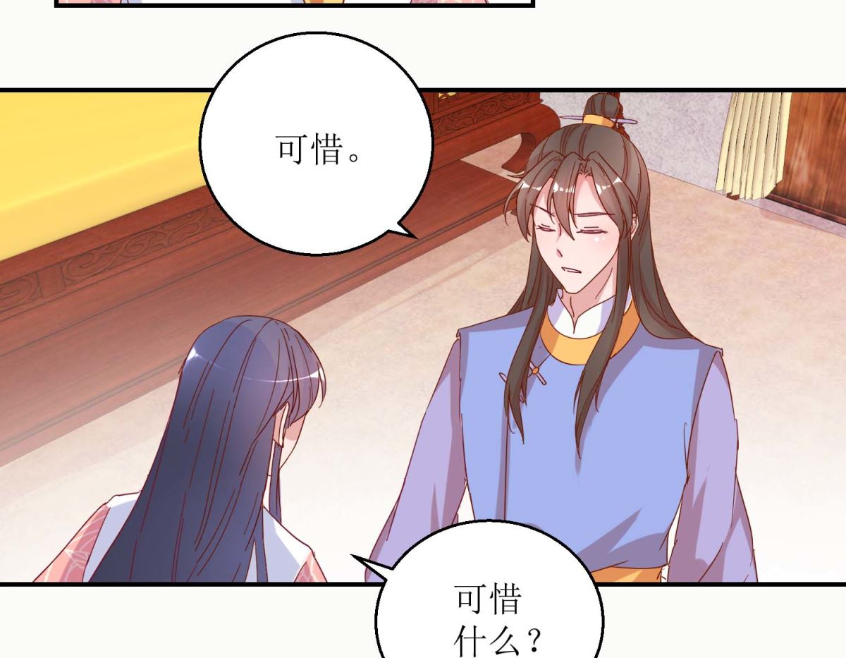 第31话 断袖-第31话